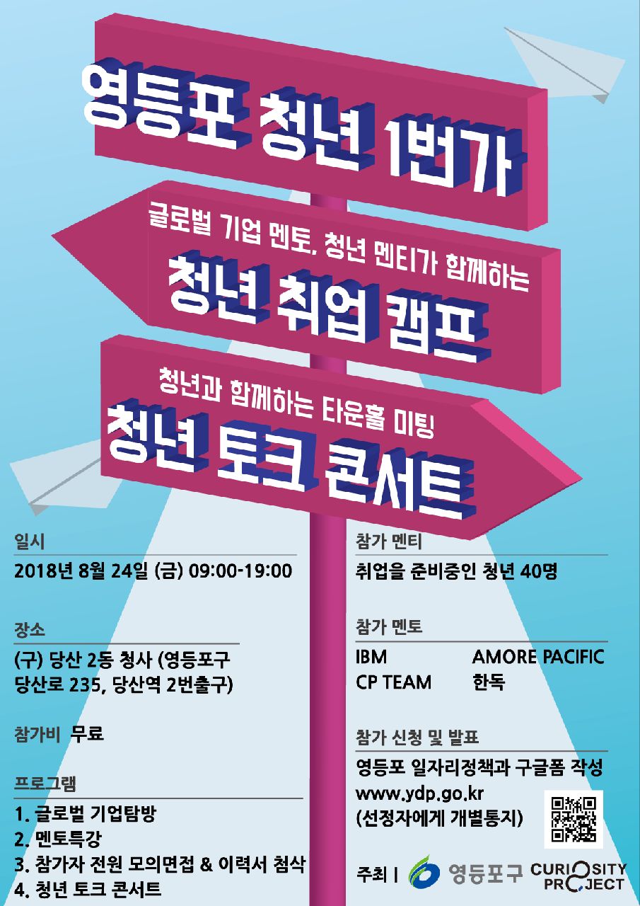청년취업캠프이미지하단내용참고
