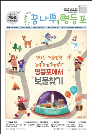 2014년 12월호 표지