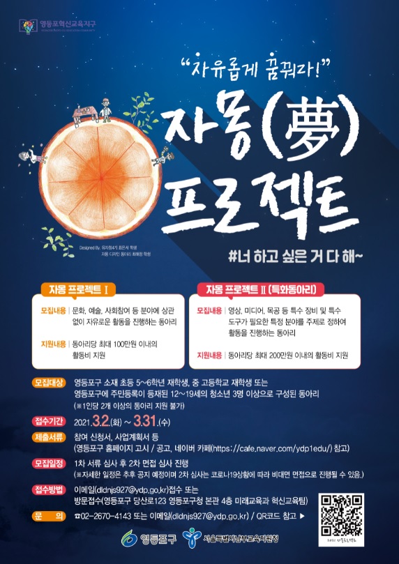 자몽프로젝트 참여자 모집 1번째 파일