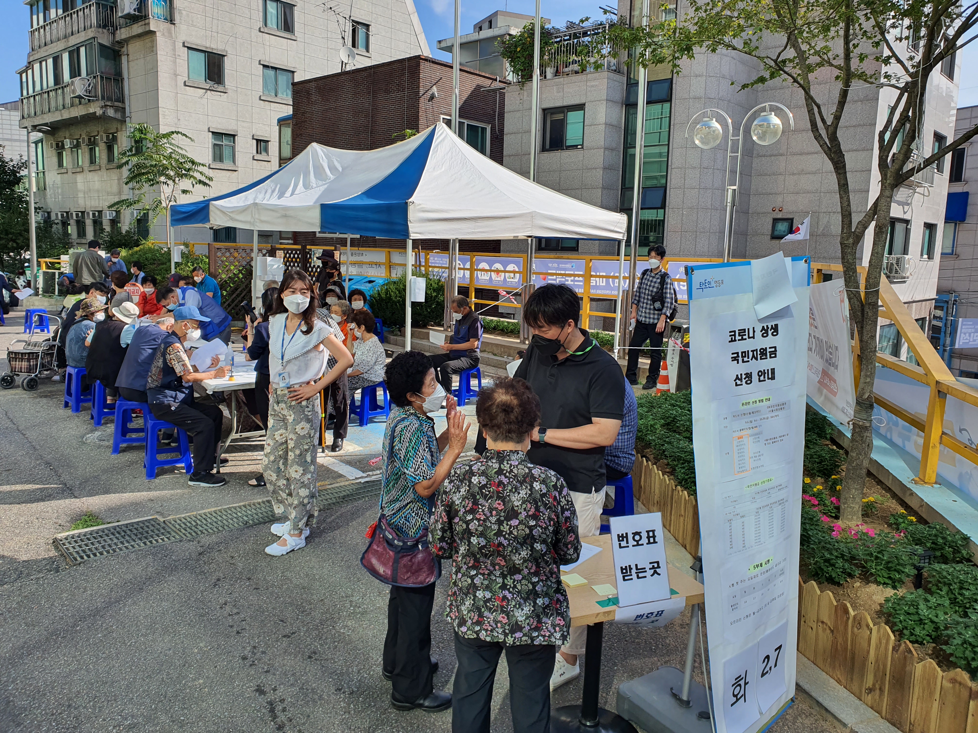 코로나 상생 국민지원금 현장 접수 의 이미지