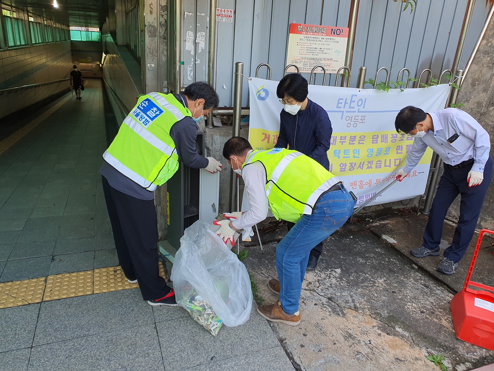 우리 동 주민 주도 민·관 합동 청소 (밤동산 지하보도) 의 이미지