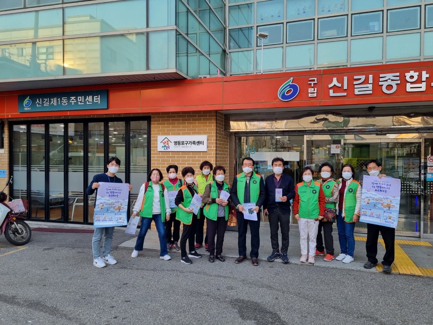 신길제1동 자율방재단 / 주민센터 합동 제설 캠페인 실시 의 이미지