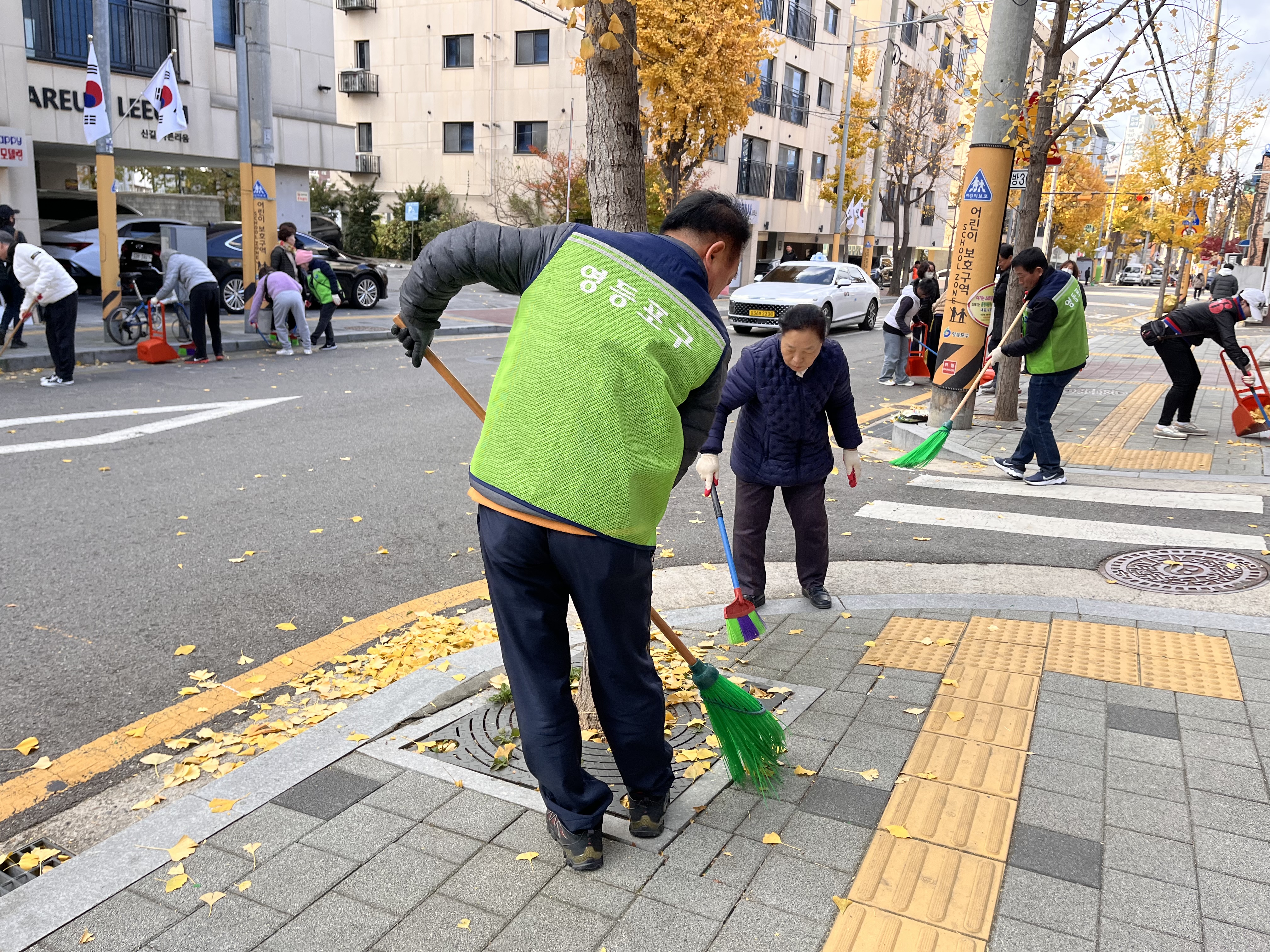 주민과 함께하는 신길1동 낙엽 대청소 4번째 파일