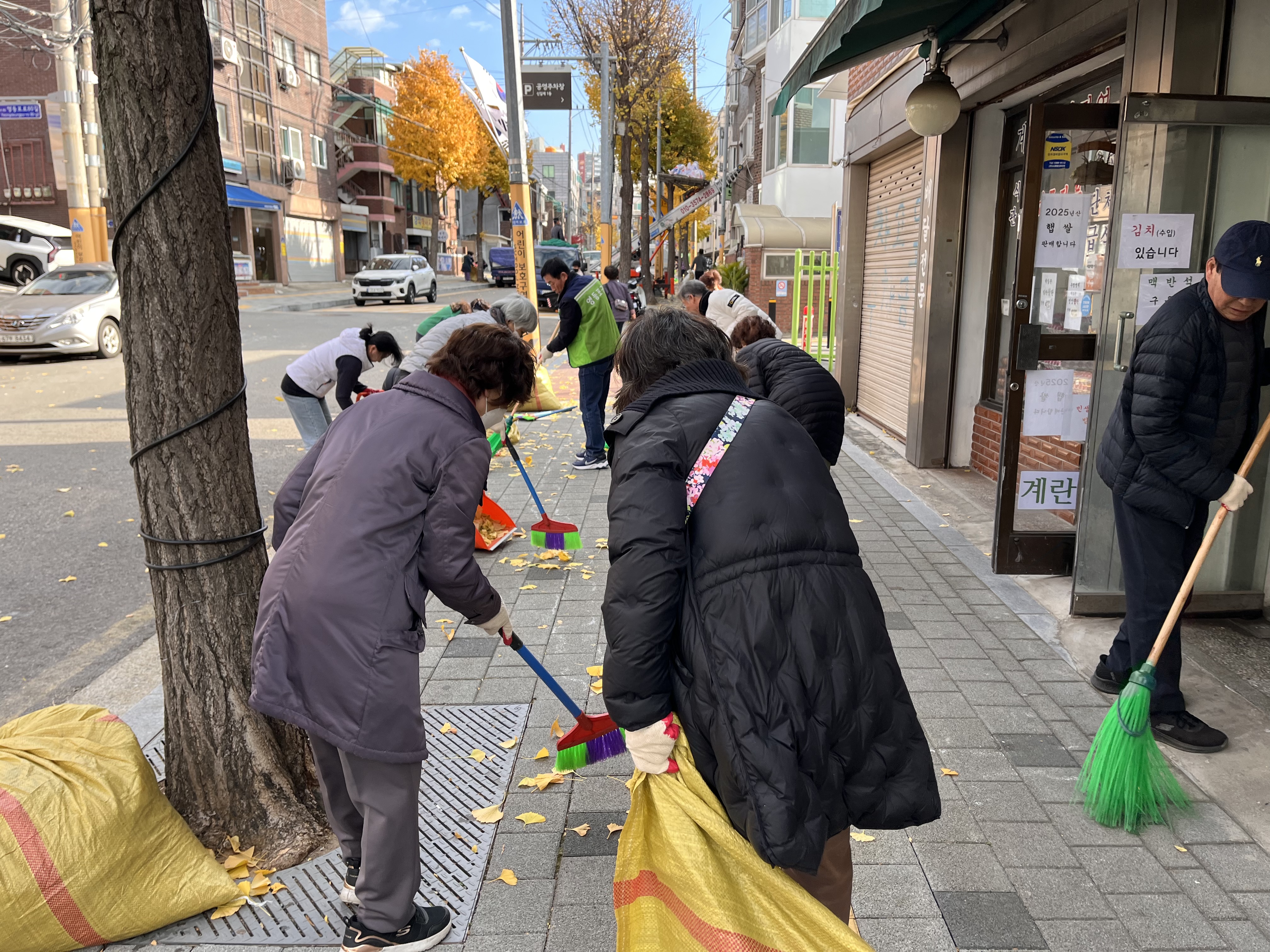 주민과 함께하는 신길1동 낙엽 대청소 5번째 파일