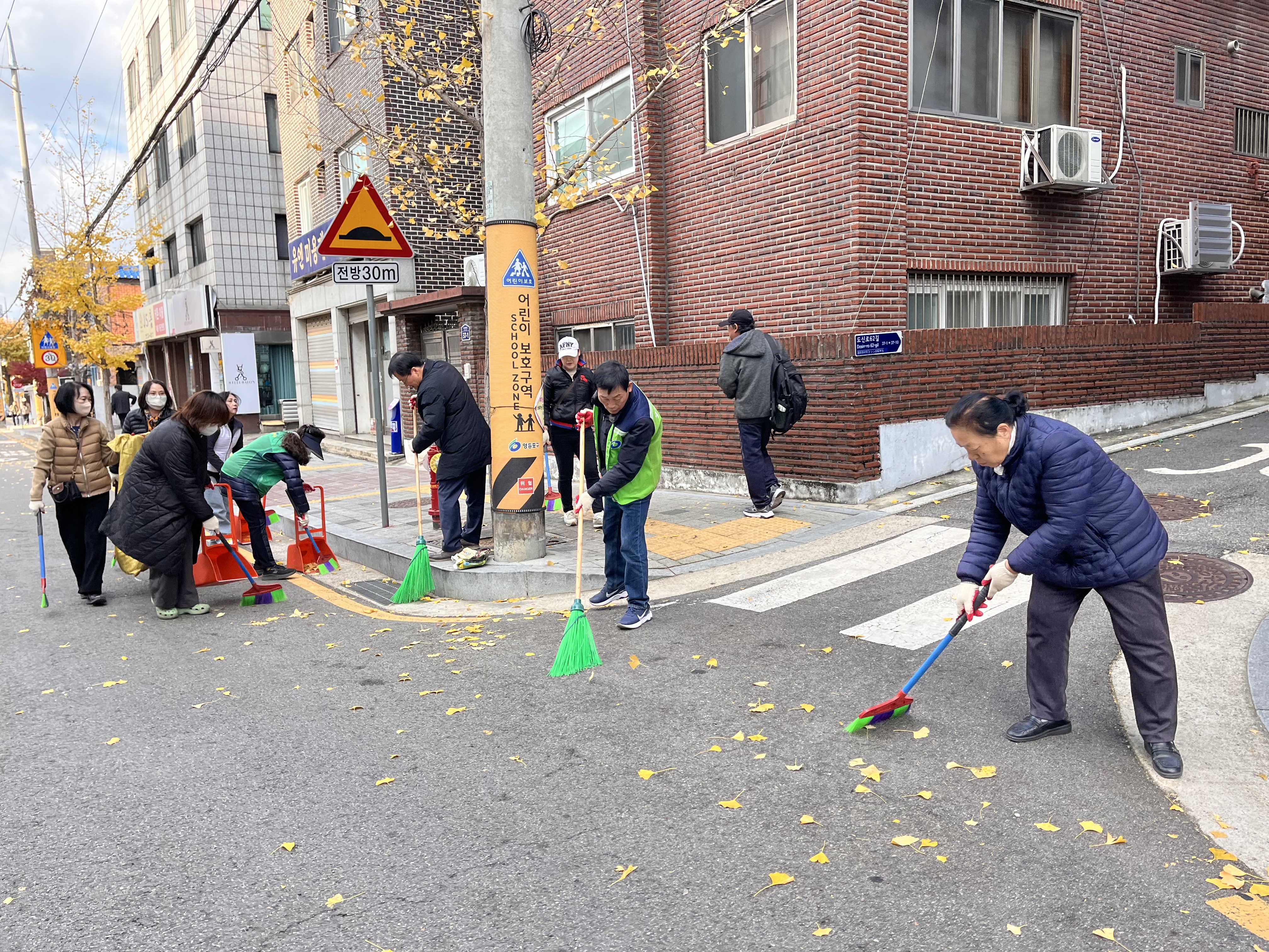 주민과 함께하는 신길1동 낙엽 대청소 3번째 파일
