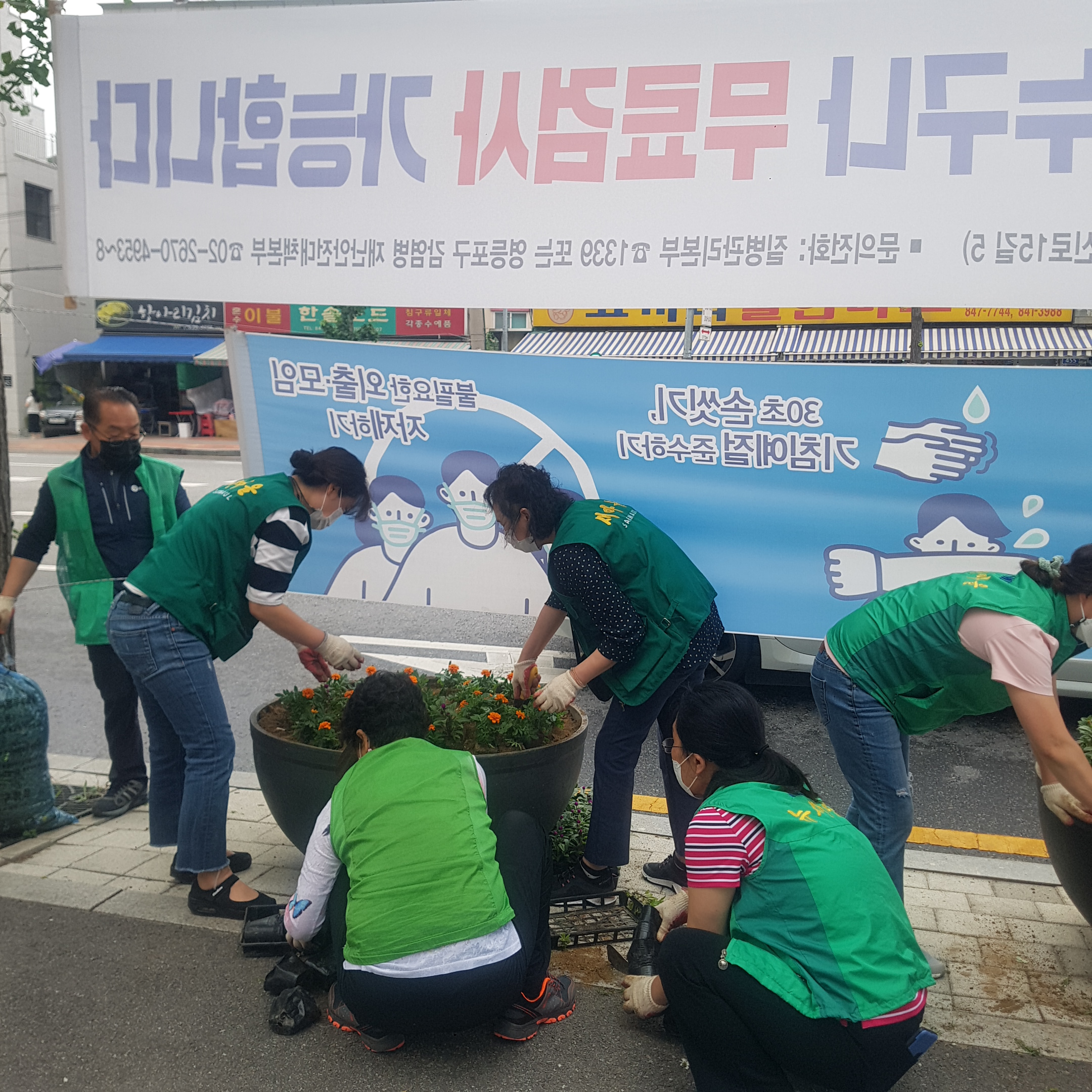 신길3동 여름철 꽃묘심기 행사 의 이미지
