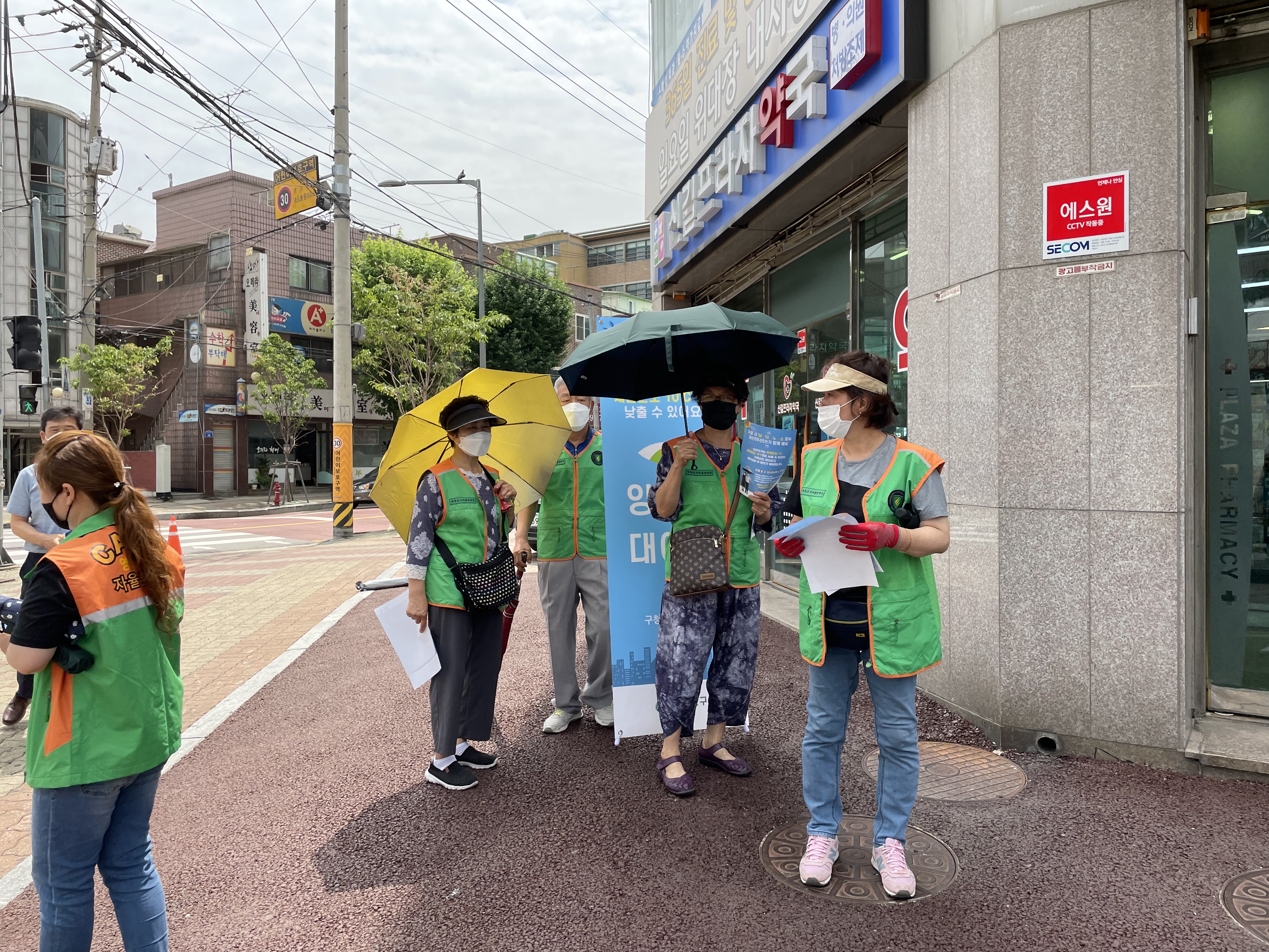 양산쓰기 운동 캠페인 진행 의 이미지