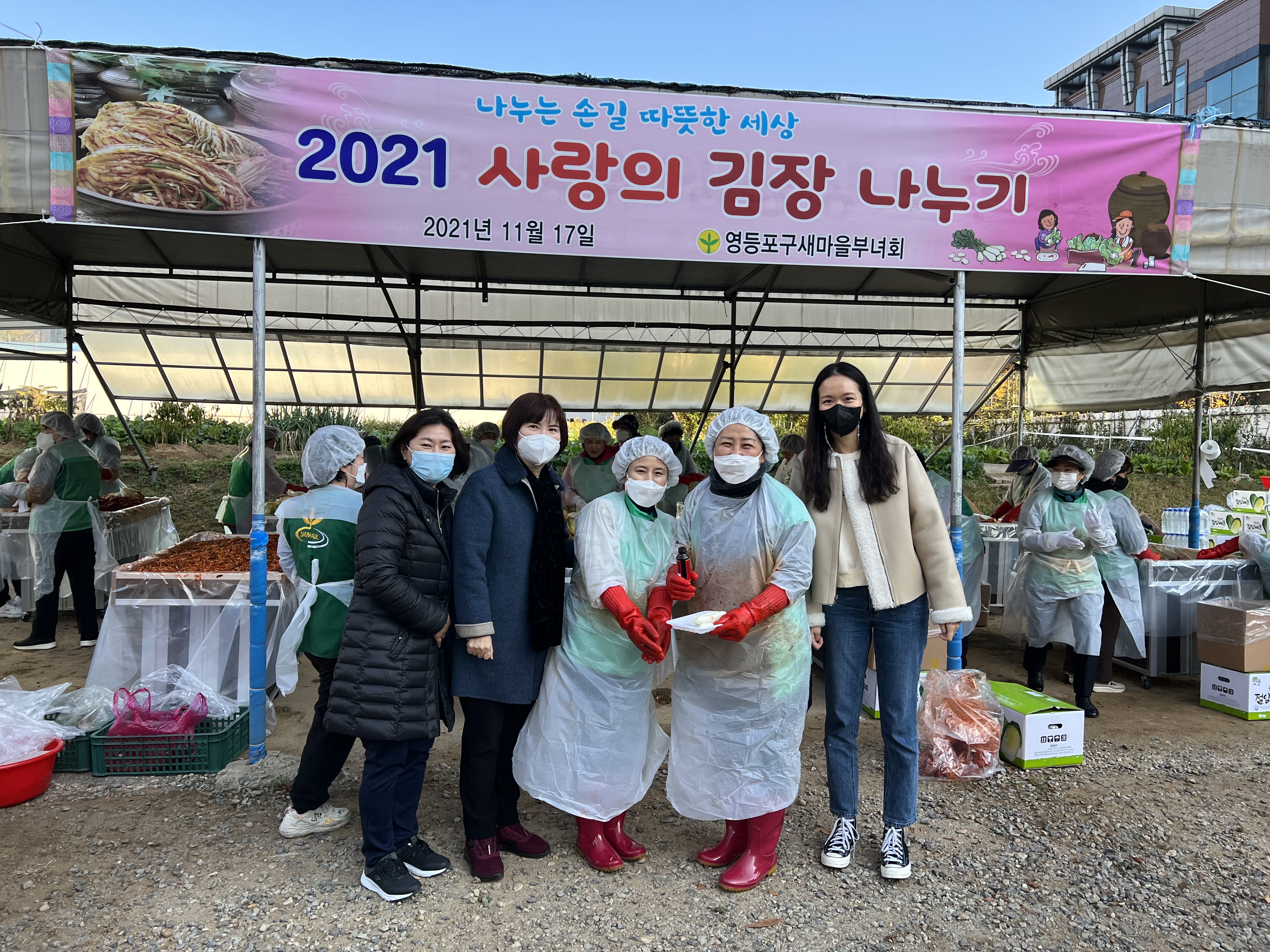 새마을부녀회 「사랑의 김장 나누기」 행사 의 이미지