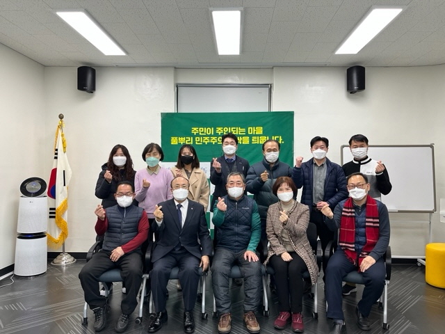 주민자치회 위촉식[21.12.29. 오후2시] 의 이미지
