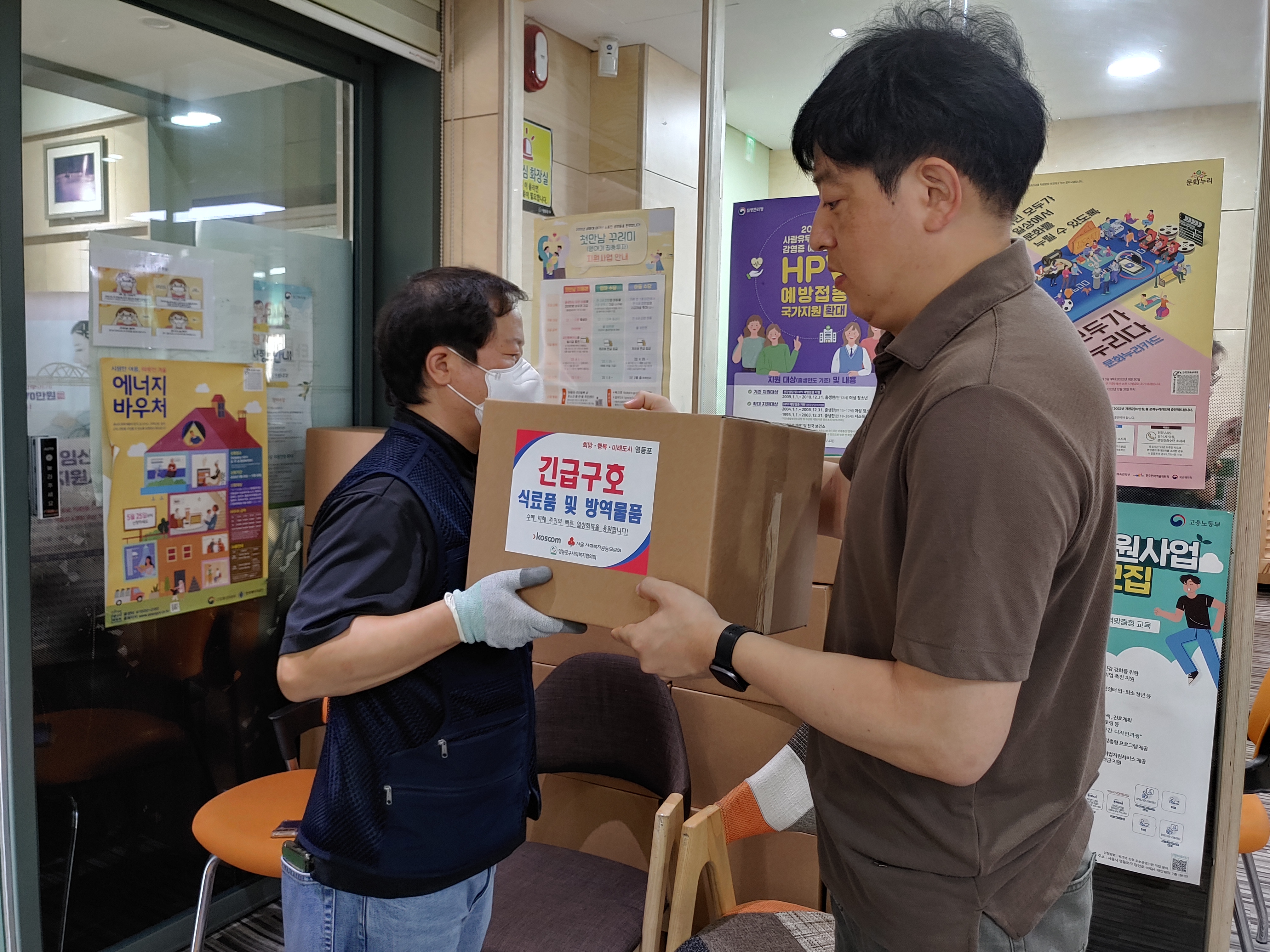 수해피해가구 구호물품 전달 의 이미지