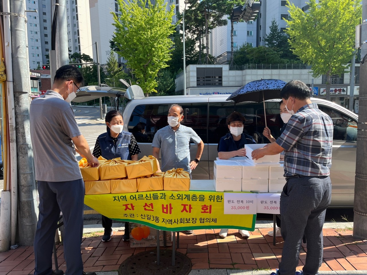 지역사회보장협의체 자선 바자회 행사 의 이미지