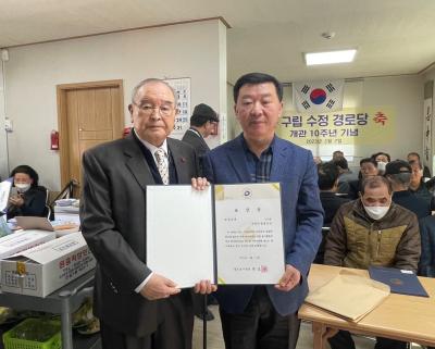 구립 수정경로당 개관 10주년 의 이미지