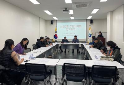 주민자치회 11월 정기회의 의 이미지