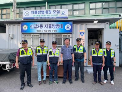 6.18 자율방범대 월례회의 및 야간순찰 의 이미지