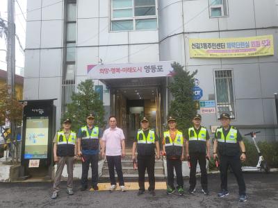 자율방범대 7월 월례회의 순찰 실시 의 이미지