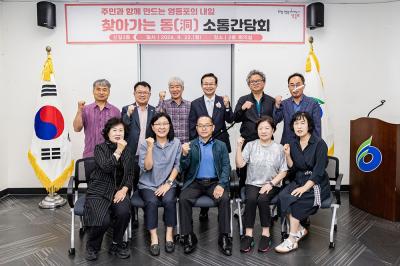 2024년 하반기 찾아가는 동 소통간담회(신길3동) 의 이미지