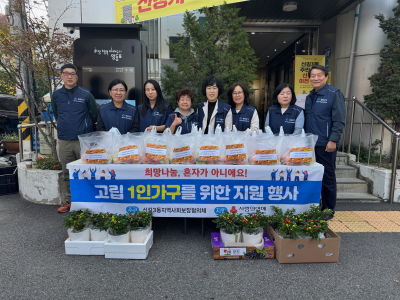 2024. 10. 8. 신길3동 지역사회보장협의체 ＇고립 1인가구 물품나눔＇ 행사 의 이미지