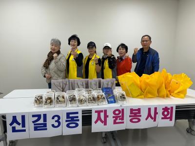 10.29. 신길3동 자원봉사회 불우어르신 돕기 행사 의 이미지