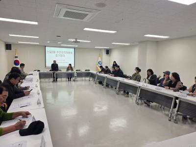 주민자치위원회 정기회의(11월) 의 이미지