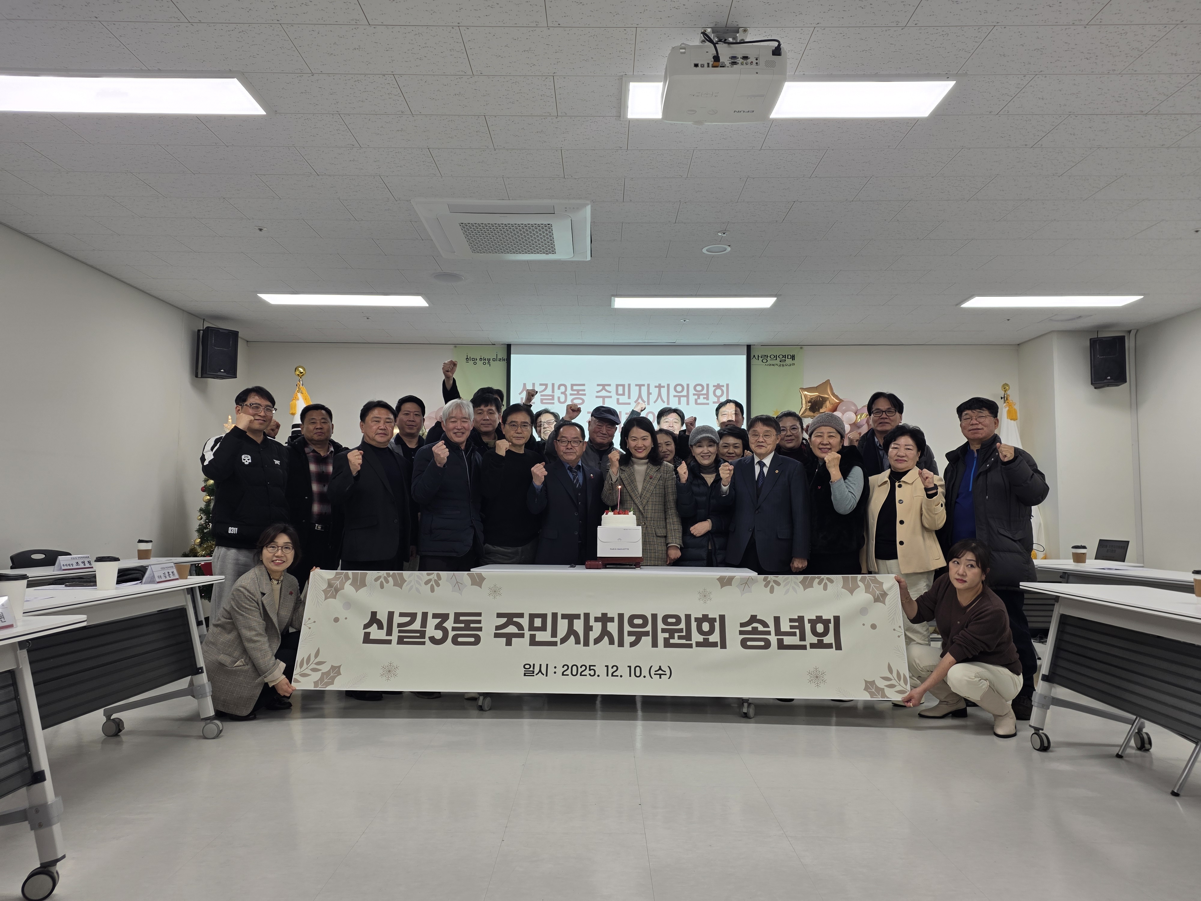 주민자치위원회 정기회의(12월) 4번째 파일