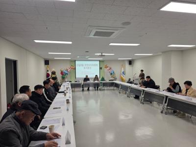 주민자치위원회 정기회의(12월) 의 이미지