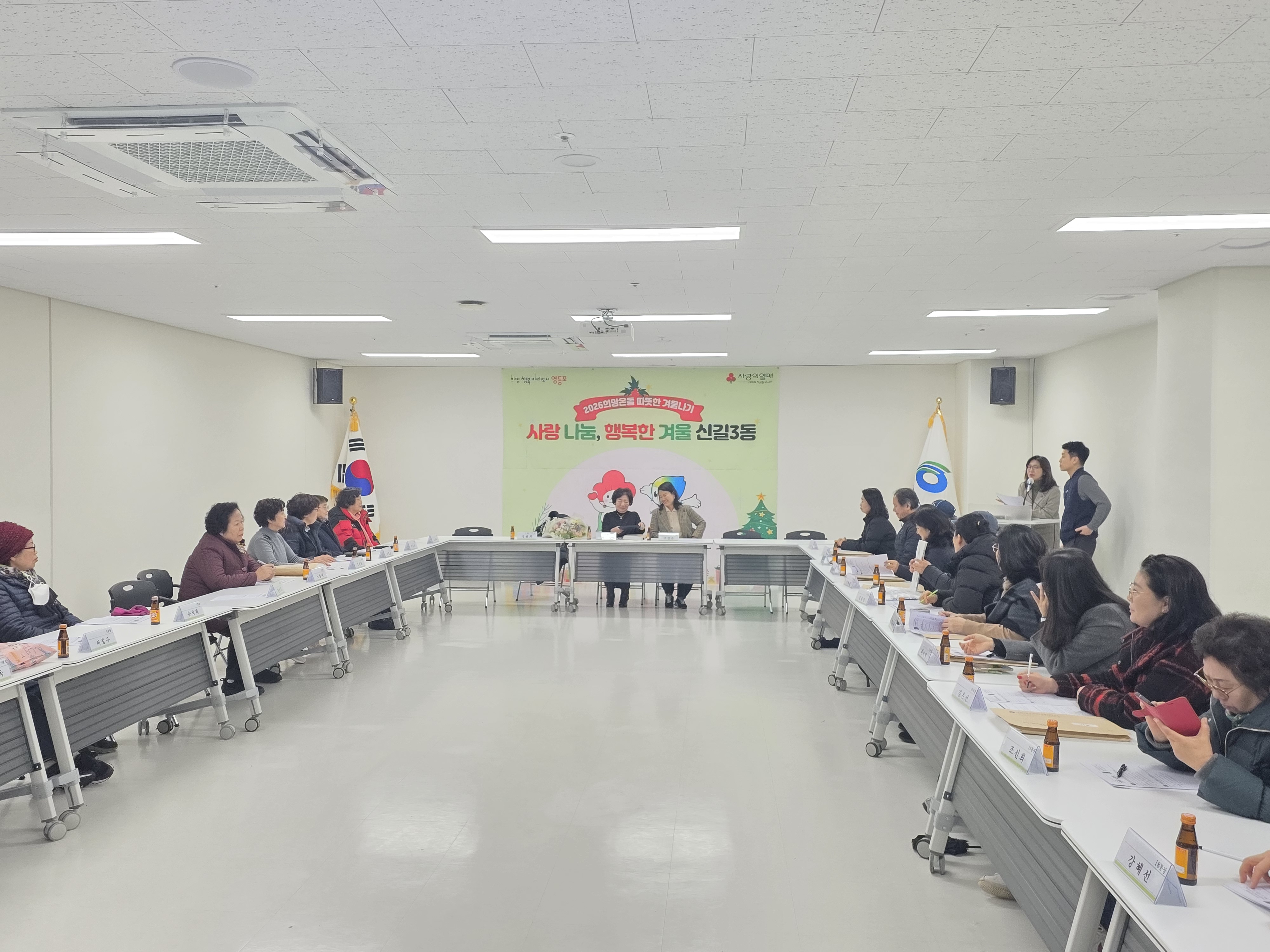 통장연합회 정례회의(12월) 3번째 파일