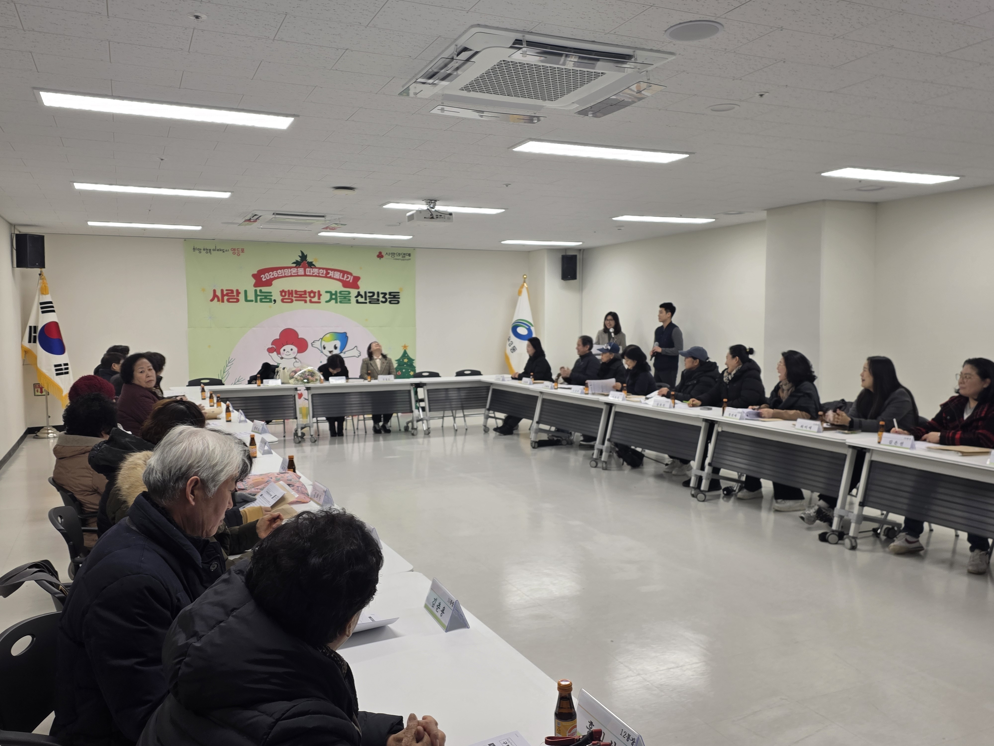 통장연합회 정례회의(12월) 2번째 파일