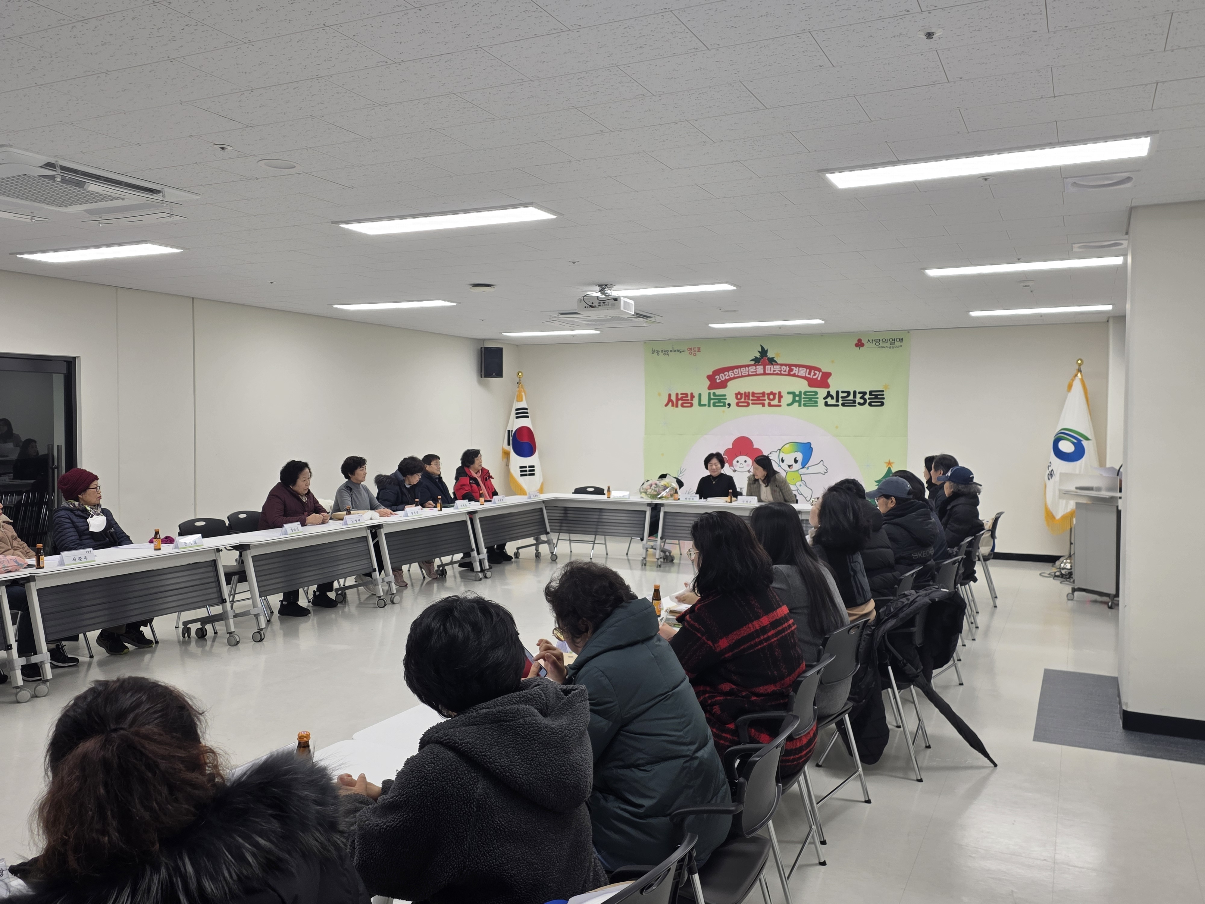 통장연합회 정례회의(12월) 4번째 파일