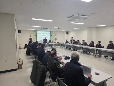 주민자치위원회 정기회의(1월) 의 이미지