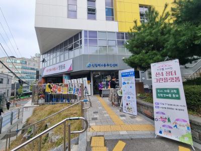 신4 그린플랫폼 행사 개최 1 의 이미지