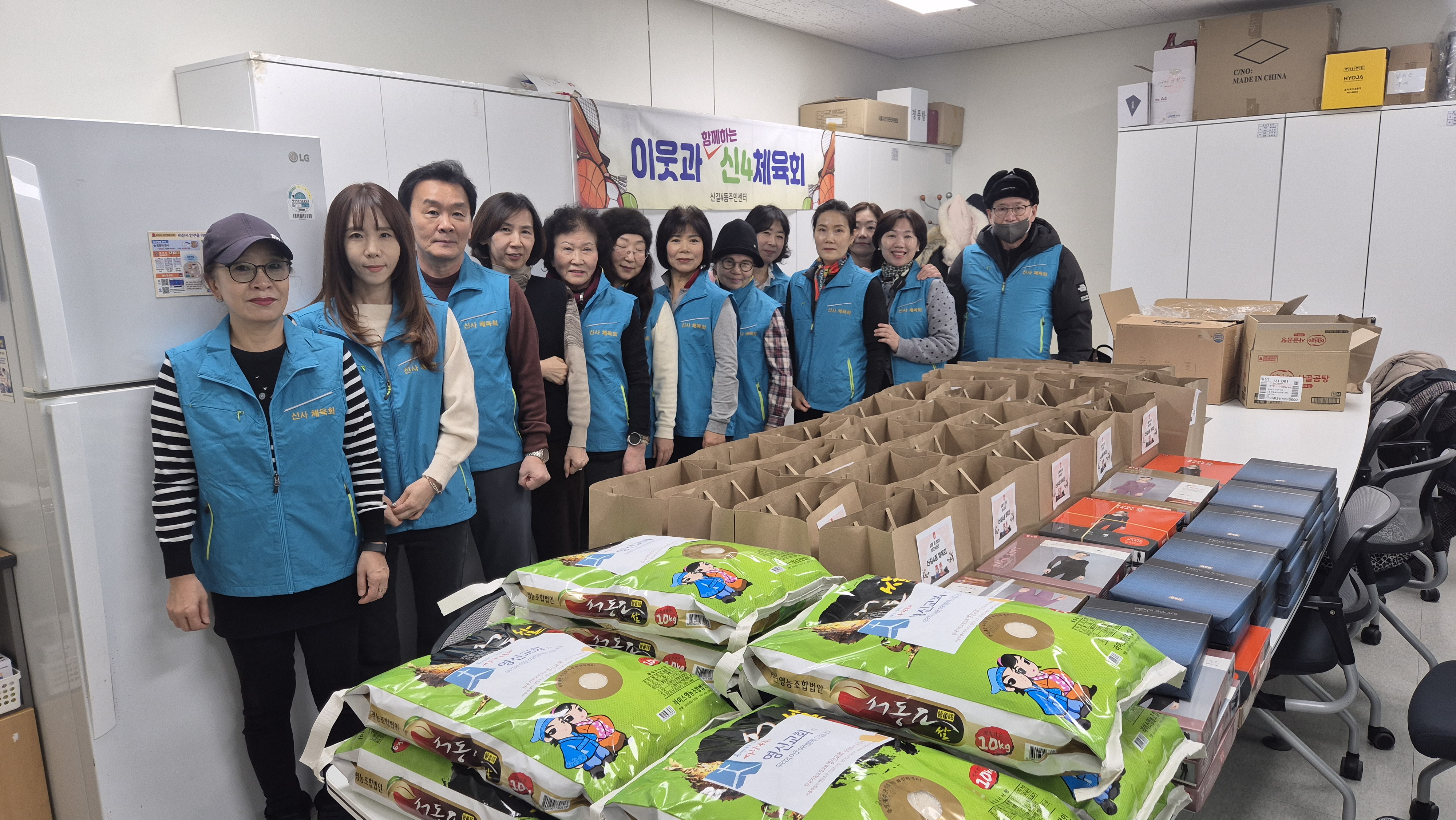 이웃과 함께하는 신길4동 체육회 2번째 파일