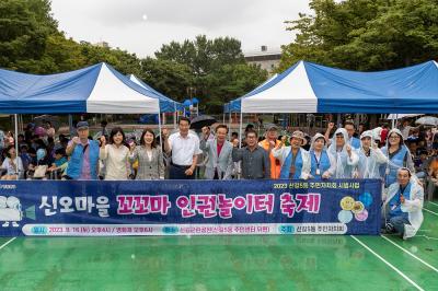 (9.16)꼬꼬마 인권놀이터 축제 의 이미지