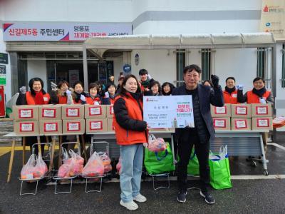 따뜻한 겨울나기 나섬재단 기부 물품 전달 의 이미지