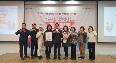 2024 요양보호가족 휴식제도 성과공유회 의 이미지