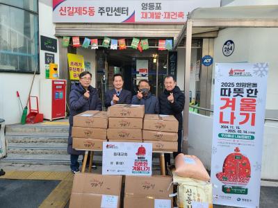등대교회 성품(쌀) 후원(따뜻한 겨울나기) 의 이미지