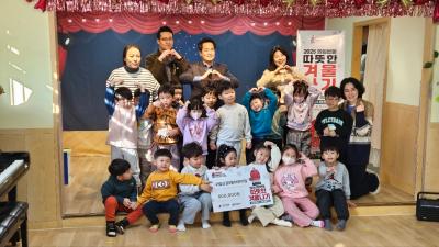 구립신길5동어린이집 성금 후원(따뜻한 겨울나기) 의 이미지