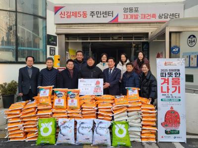 새길로 포럼 성품(쌀) 후원(따뜻한 겨울나기) 의 이미지