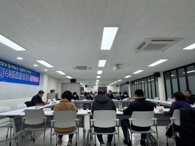 2025년 2월 주민자치위원회 정기회의(2. 11.) 의 이미지