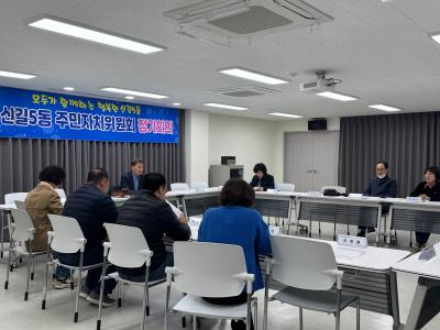 2025년 3월 주민자치위원회 정기회의(3. 11.) 의 이미지