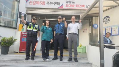 5월 동장, 지구대장 오후 순찰 의 이미지