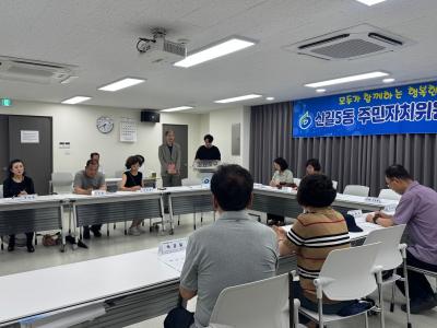 <2025년 7월 주민자치위원회 정기회의> 의 이미지