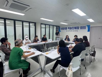 2025년 신길5동 직능단체장 회의(9. 1.) 의 이미지