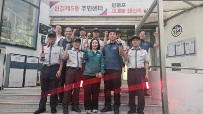 9월 동장, 지구대장, 자율방범대 합동 순찰 의 이미지