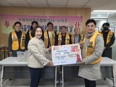 국제라이온스협회 354-D지구 영등포클럽 삼계탕 식사 후원(26년 희망온돌 따뜻한 겨울나기) 의 이미지