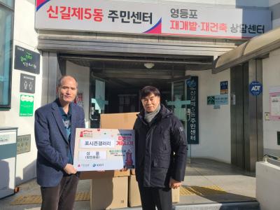 포시즌갤러리 의류 방한용품(목도리,모자,장갑) 후원(26년 희망온돌따뜻한 겨울나기) 의 이미지