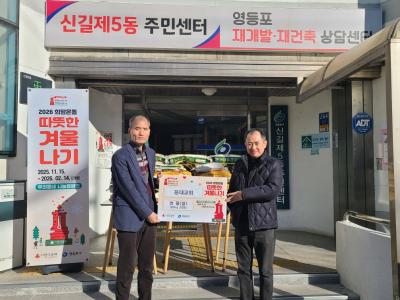 등대교회 20kg 쌀 물품 후원(26년 희망온돌 따뜻한 겨울나기) 의 이미지