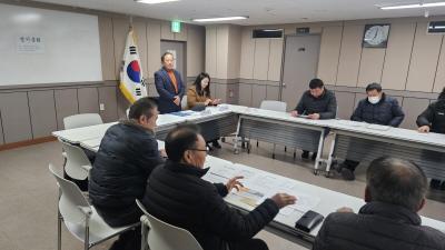 1월 자율방범대 정례회의 (1.8.) 의 이미지