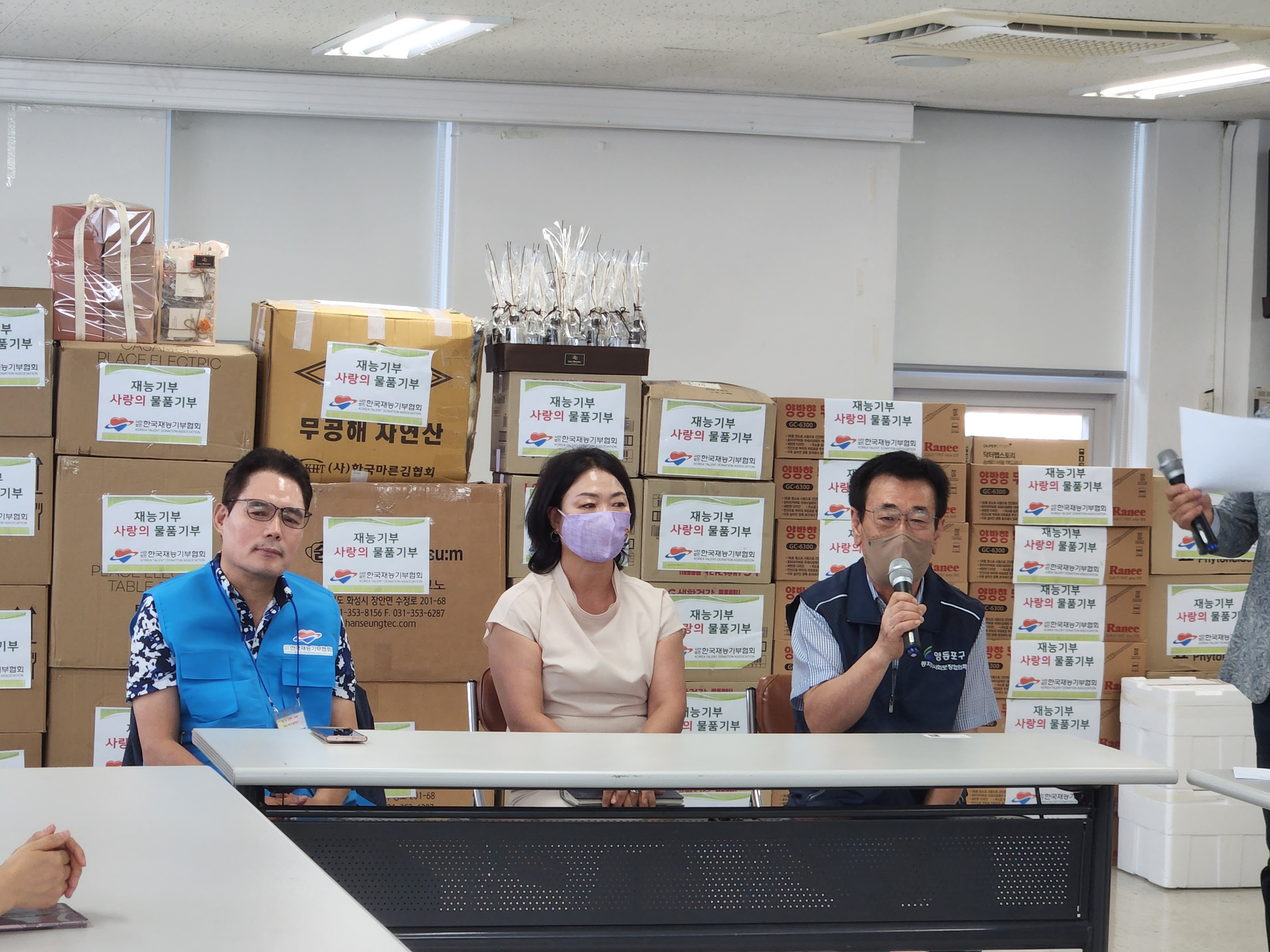 한국재능기부협회 사랑의 물품기부 행사(220714) 의 이미지