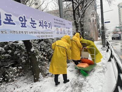 제설 비상근무(221215) 의 이미지