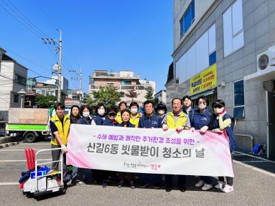 빗물받이 청소의 날(0616) 의 이미지